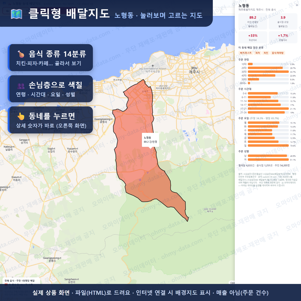 인터랙티브 지도 미리보기(실제 상품은 클릭형 HTML)