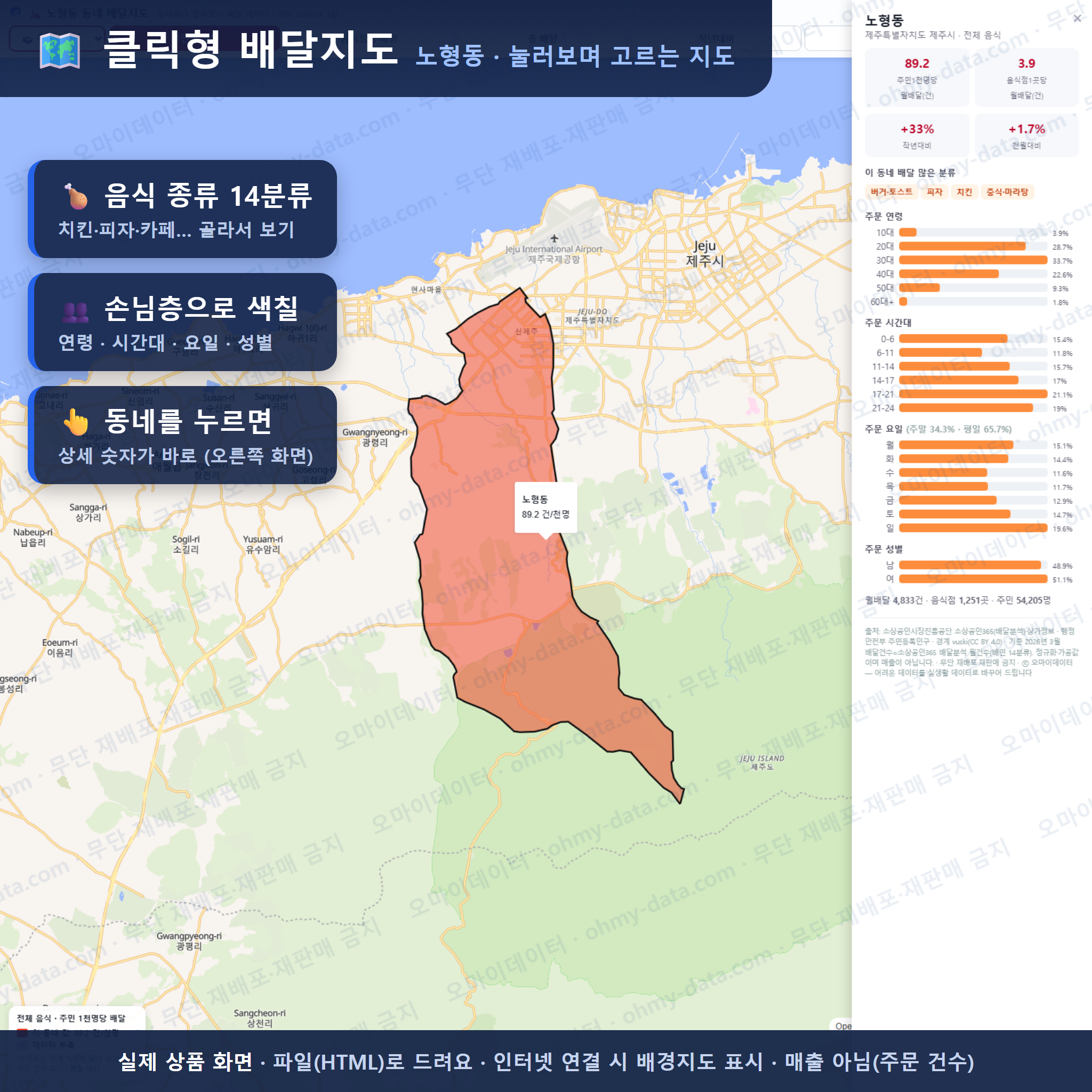 인터랙티브 지도 미리보기(실제 상품은 클릭형 HTML)