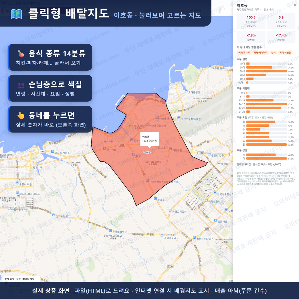 인터랙티브 지도 미리보기(실제 상품은 클릭형 HTML)