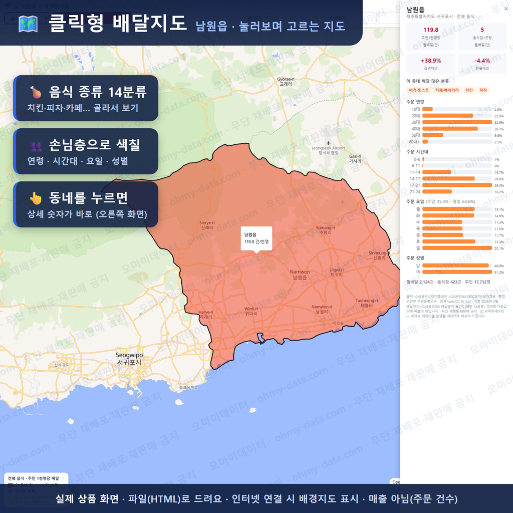 인터랙티브 지도 미리보기(실제 상품은 클릭형 HTML)
