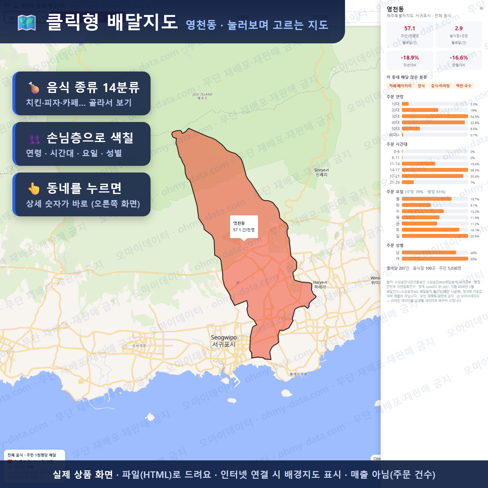 인터랙티브 지도 미리보기(실제 상품은 클릭형 HTML)