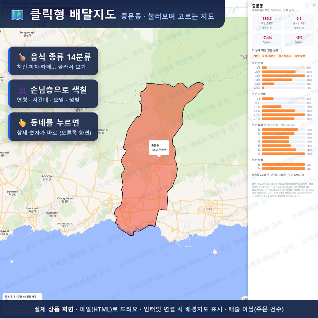 인터랙티브 지도 미리보기(실제 상품은 클릭형 HTML)