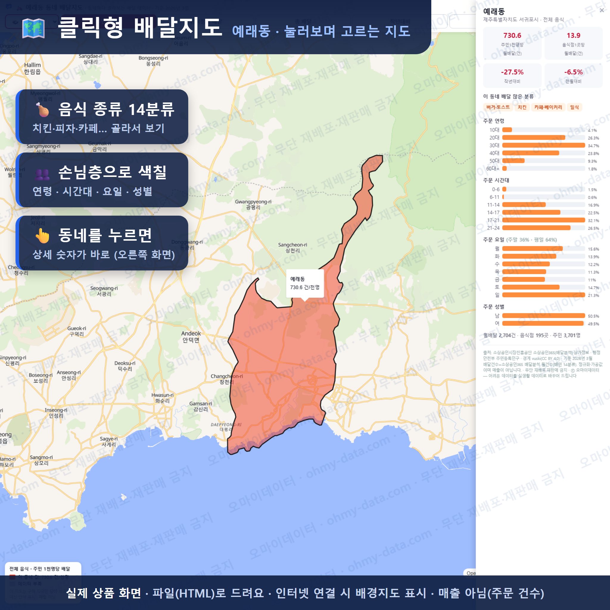 인터랙티브 지도 미리보기(실제 상품은 클릭형 HTML)