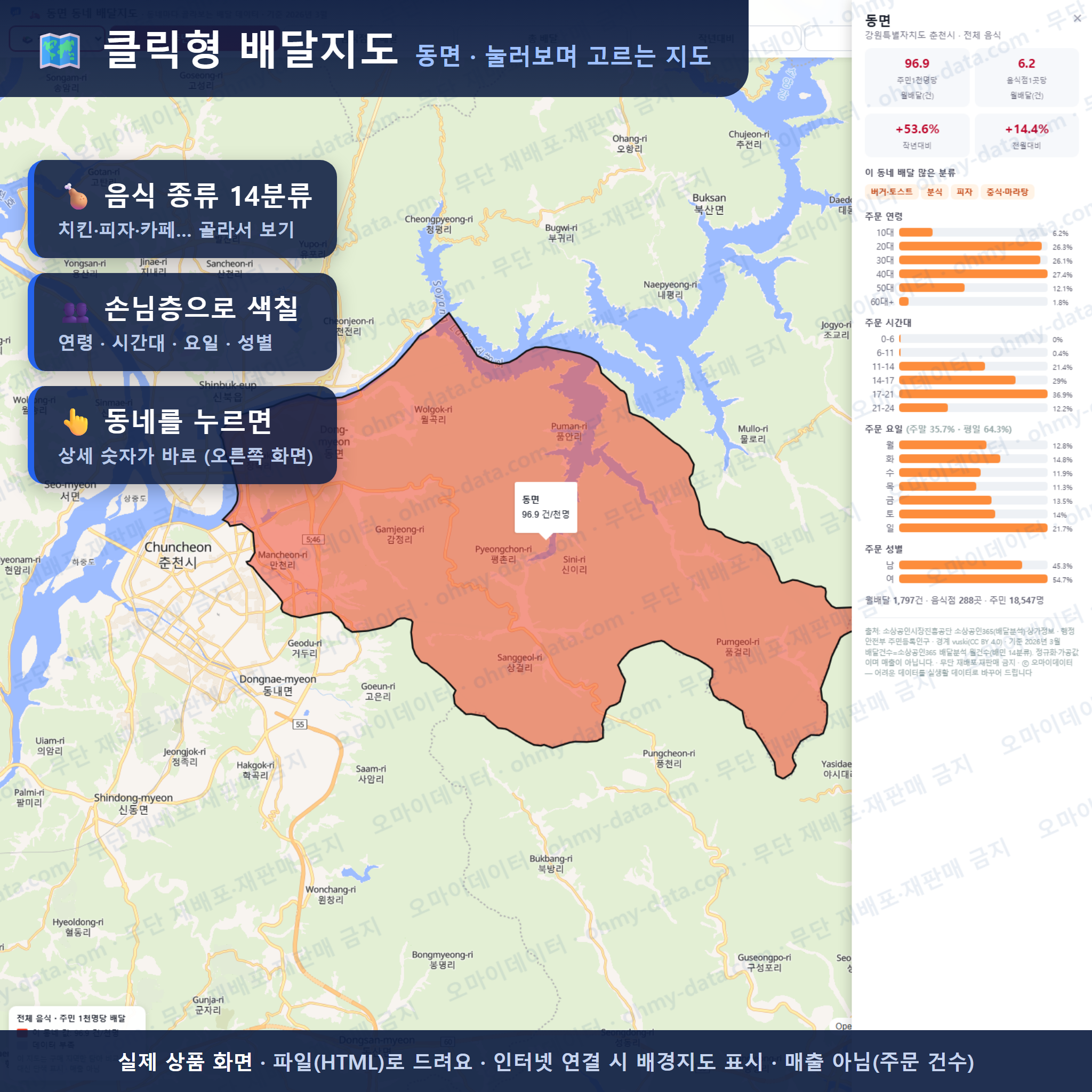 인터랙티브 지도 미리보기(실제 상품은 클릭형 HTML)