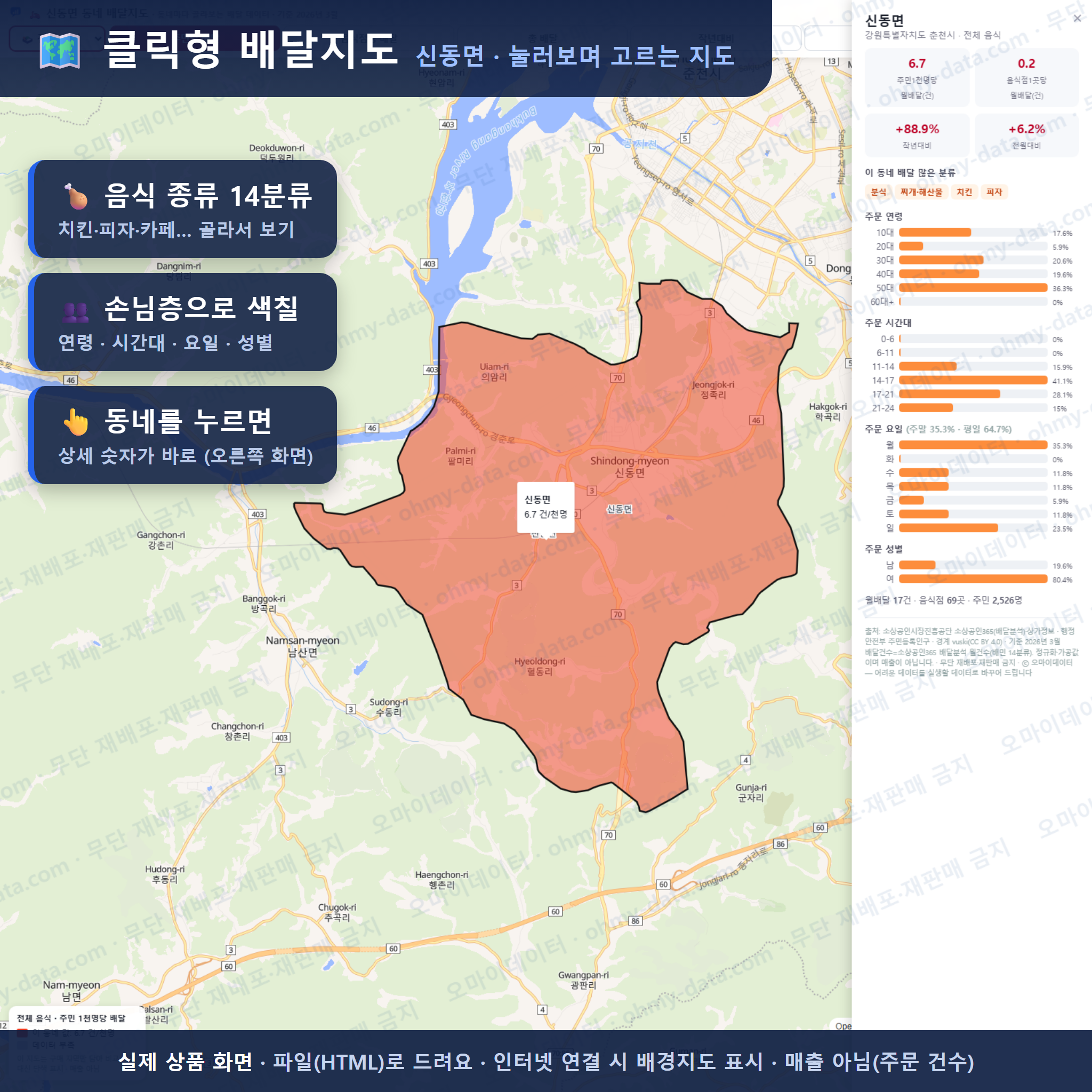 인터랙티브 지도 미리보기(실제 상품은 클릭형 HTML)