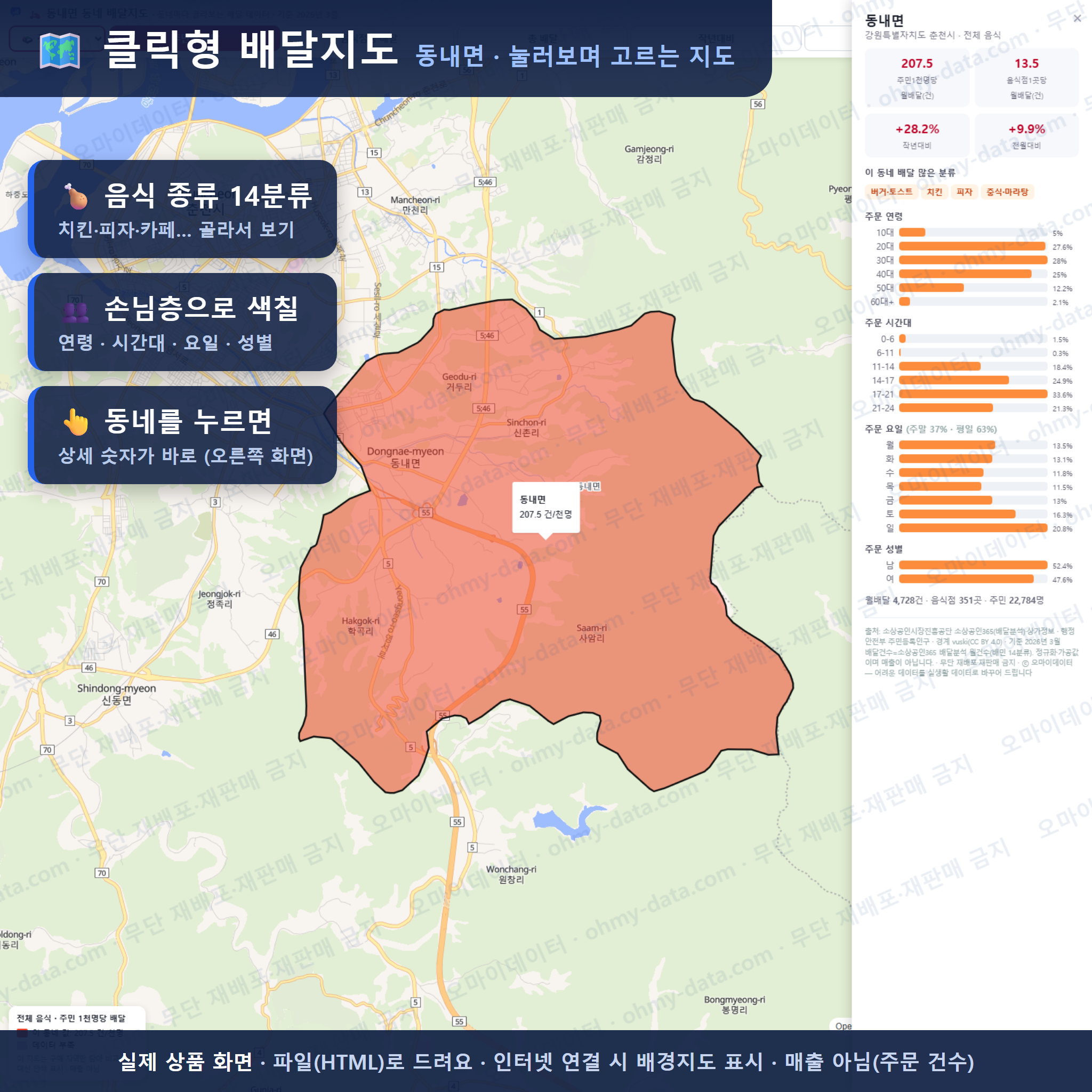 인터랙티브 지도 미리보기(실제 상품은 클릭형 HTML)