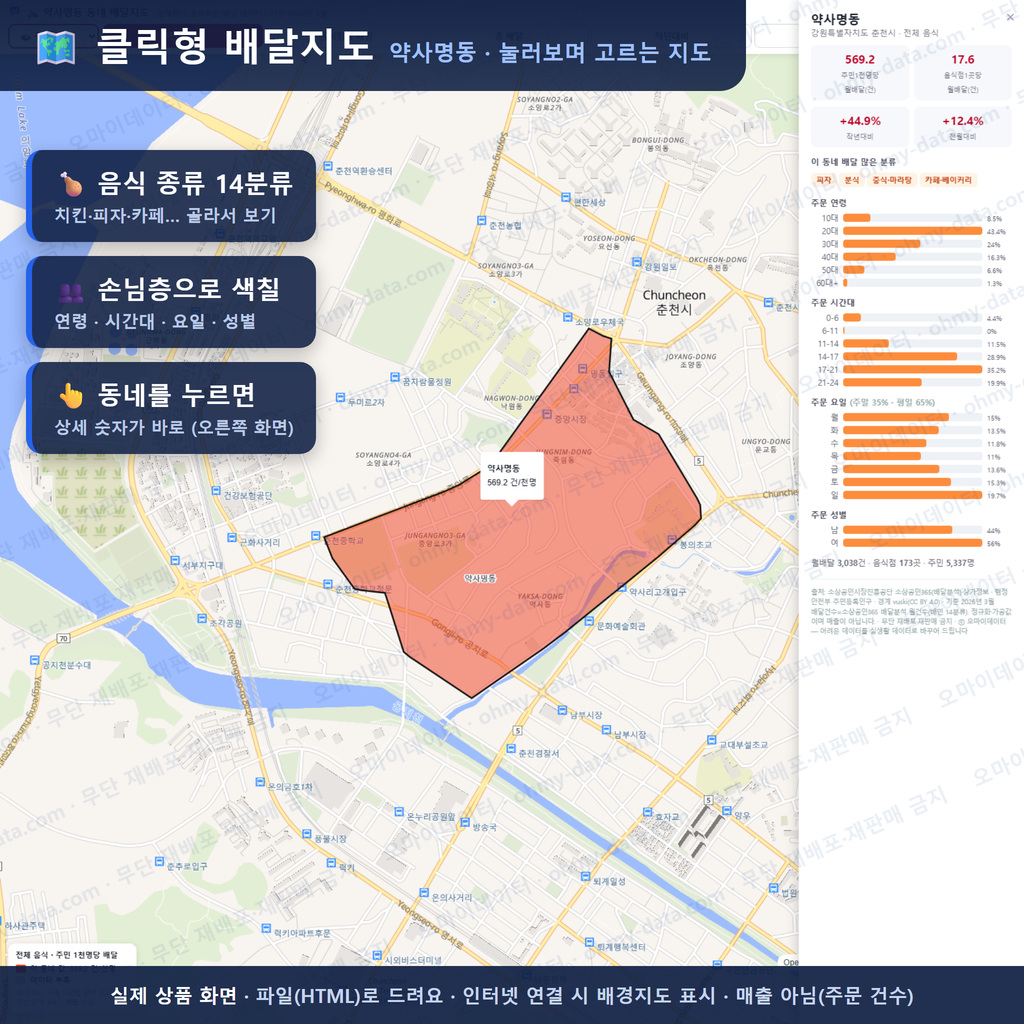 인터랙티브 지도 미리보기(실제 상품은 클릭형 HTML)