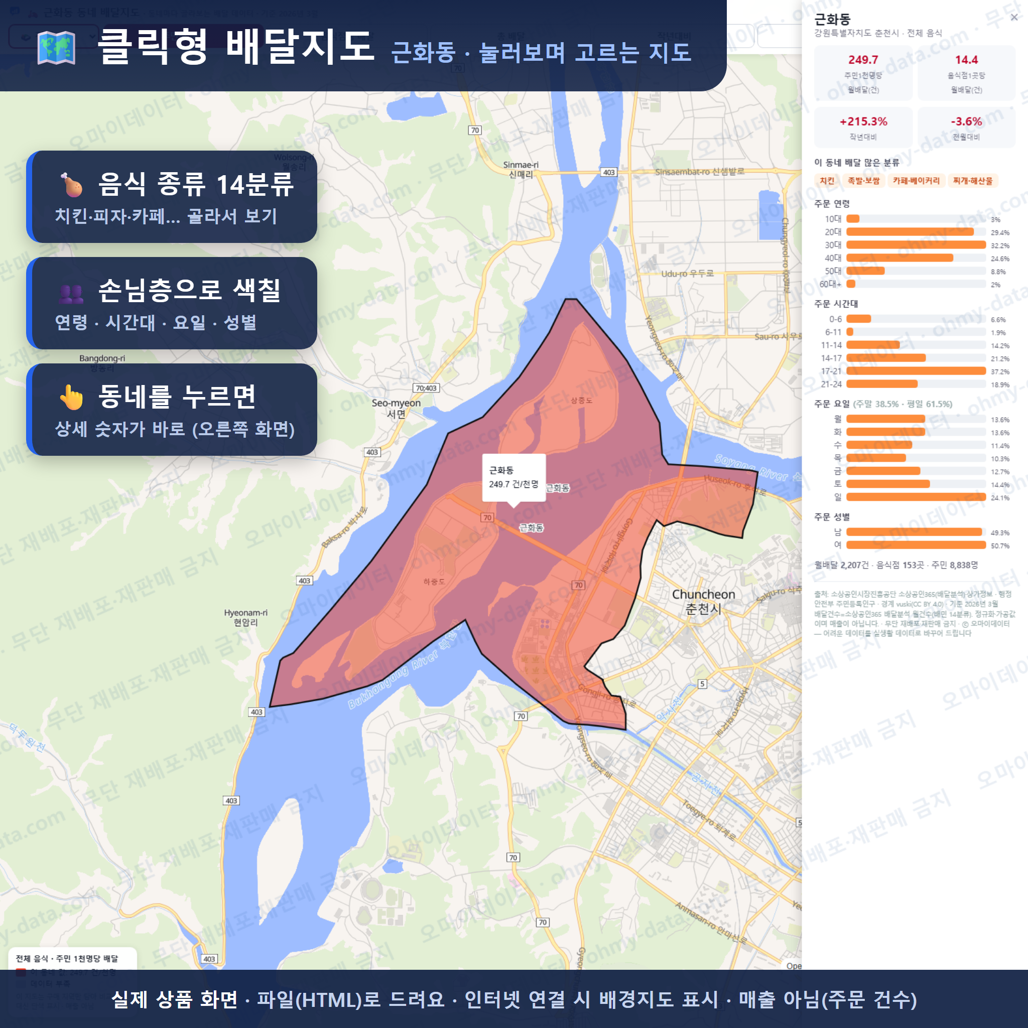 인터랙티브 지도 미리보기(실제 상품은 클릭형 HTML)