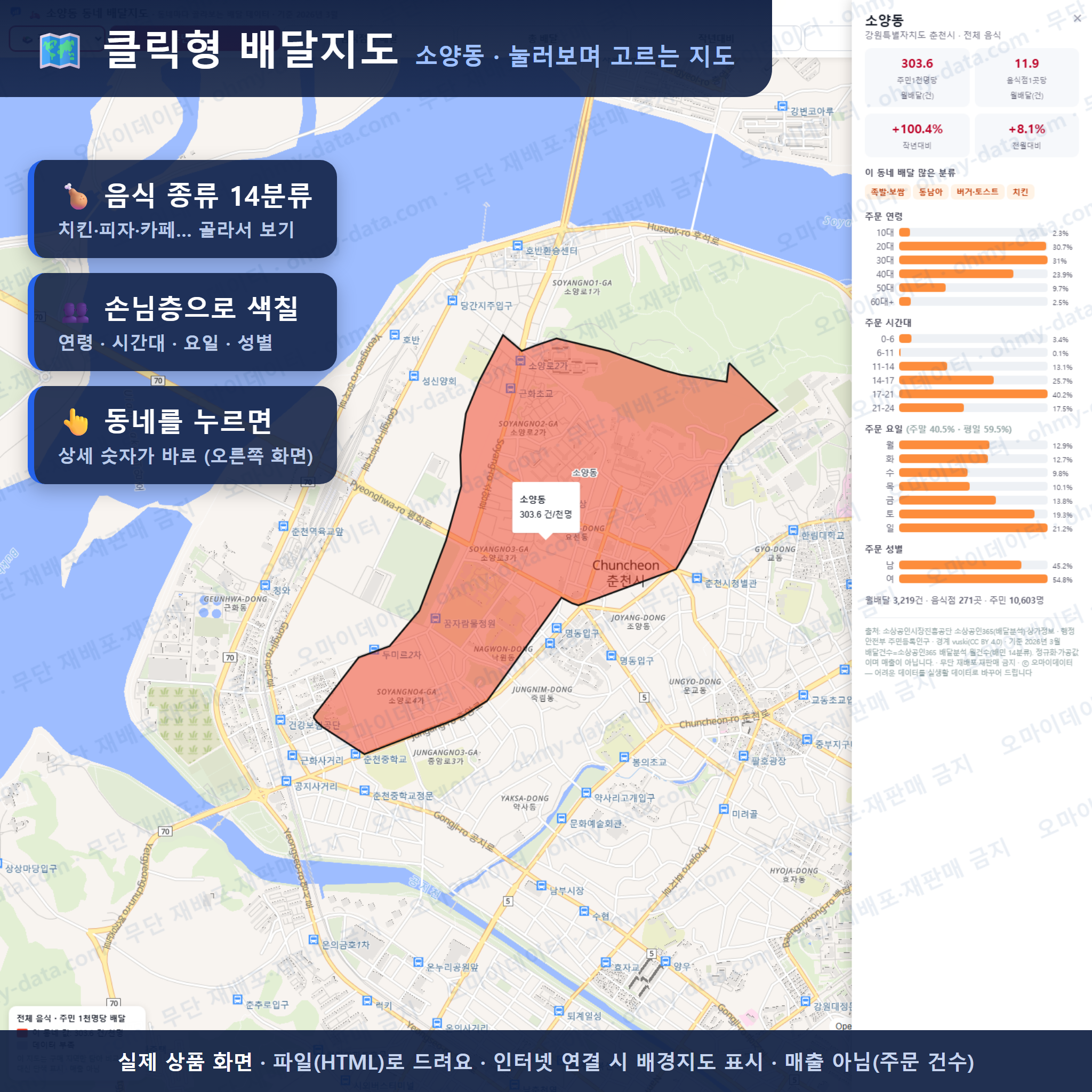인터랙티브 지도 미리보기(실제 상품은 클릭형 HTML)