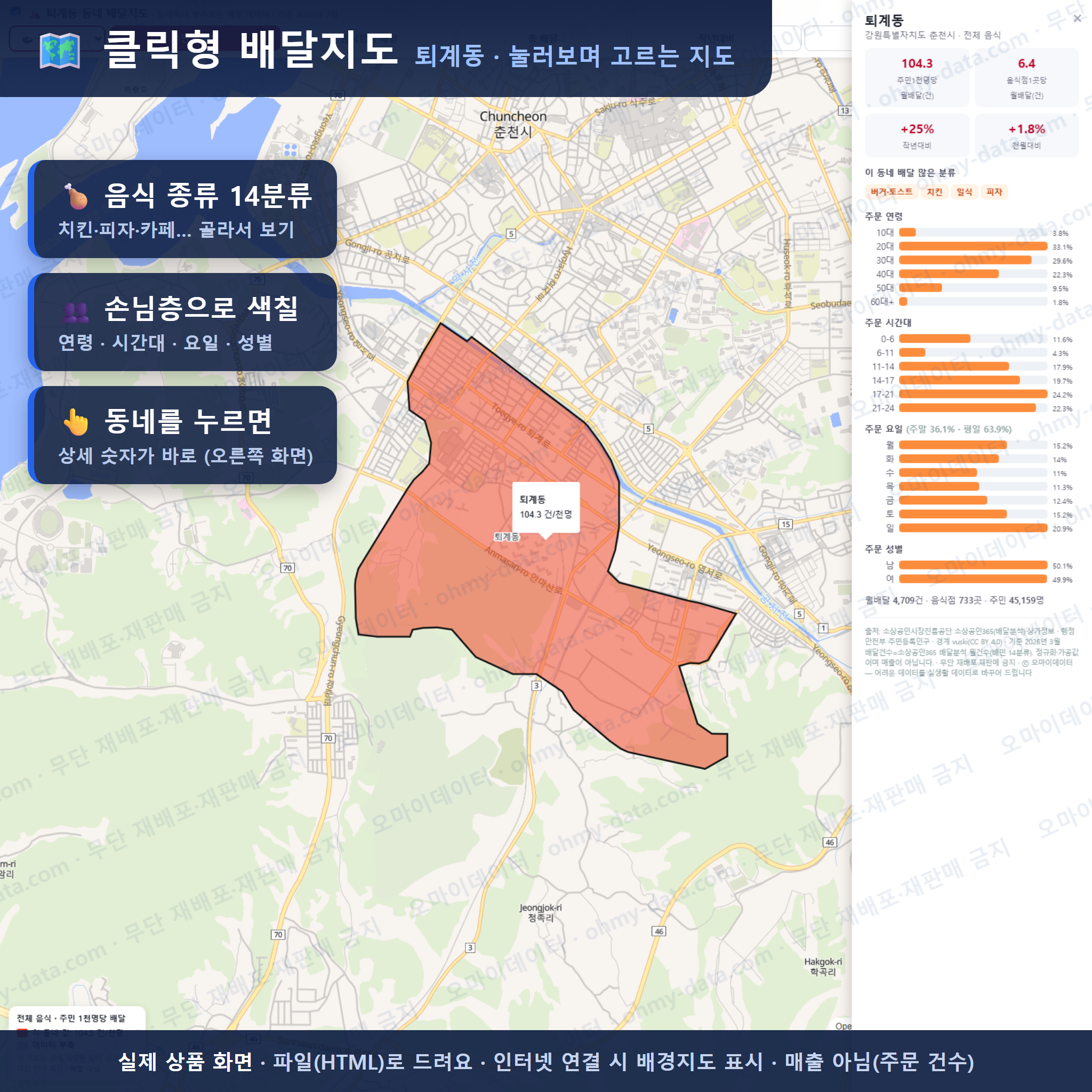 인터랙티브 지도 미리보기(실제 상품은 클릭형 HTML)