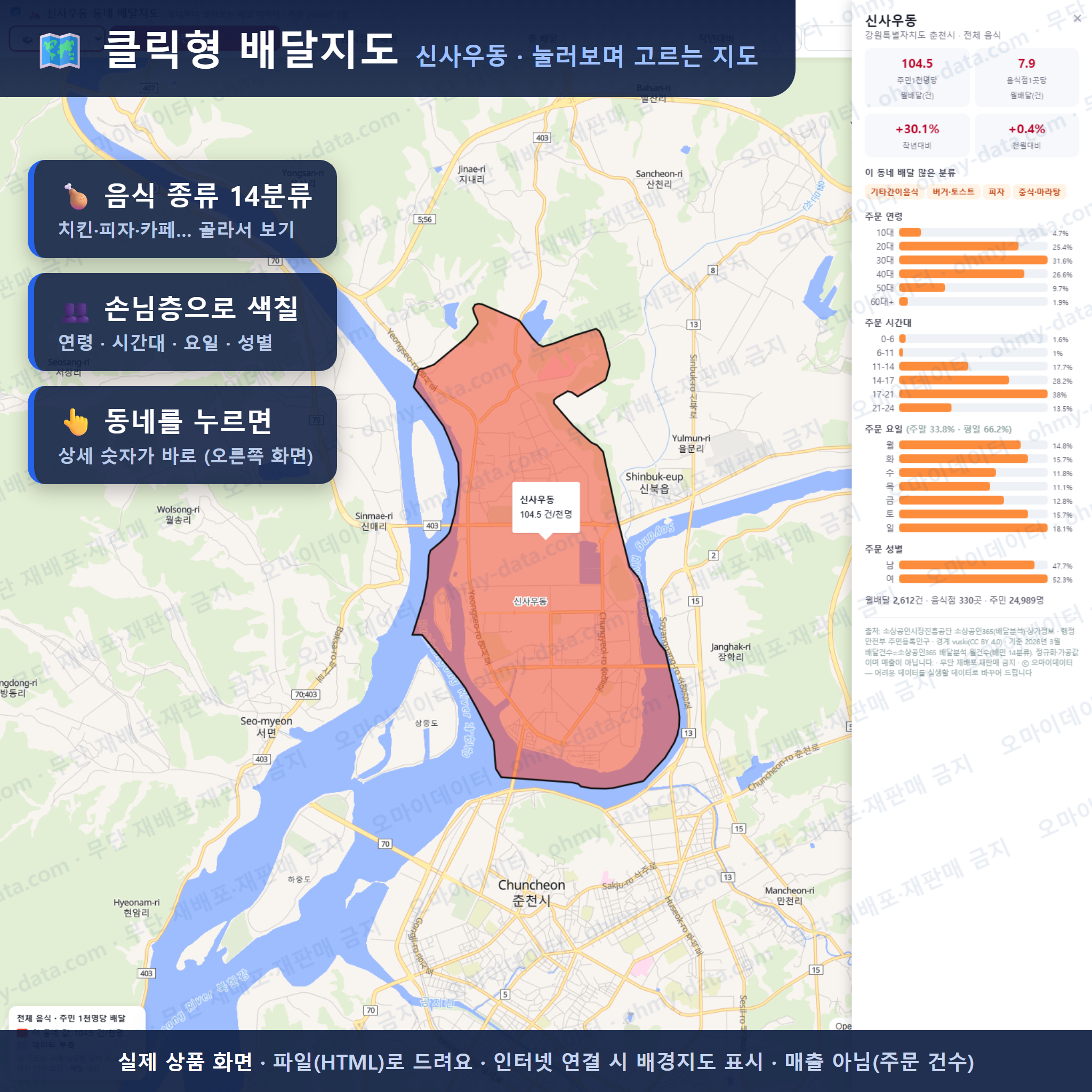 인터랙티브 지도 미리보기(실제 상품은 클릭형 HTML)