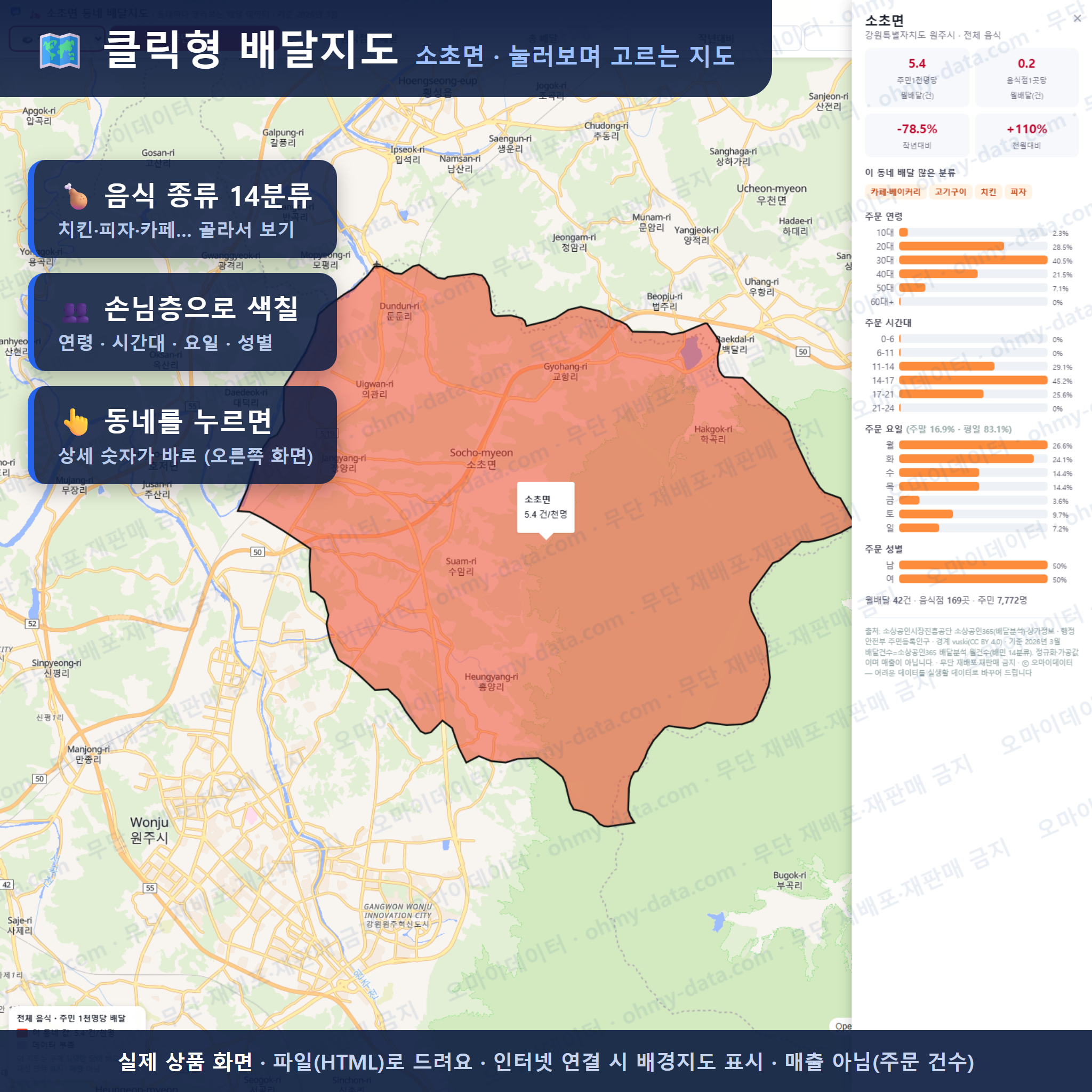 인터랙티브 지도 미리보기(실제 상품은 클릭형 HTML)