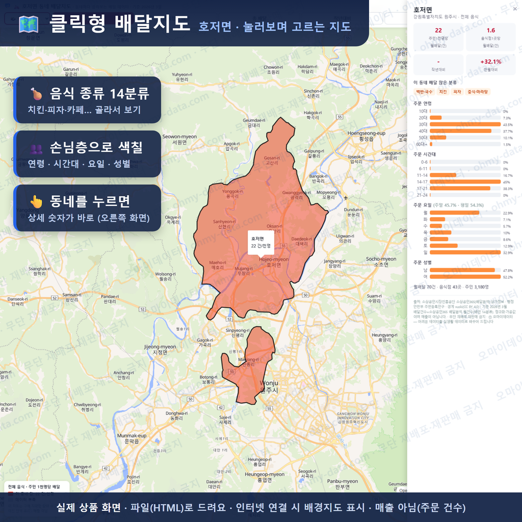인터랙티브 지도 미리보기(실제 상품은 클릭형 HTML)