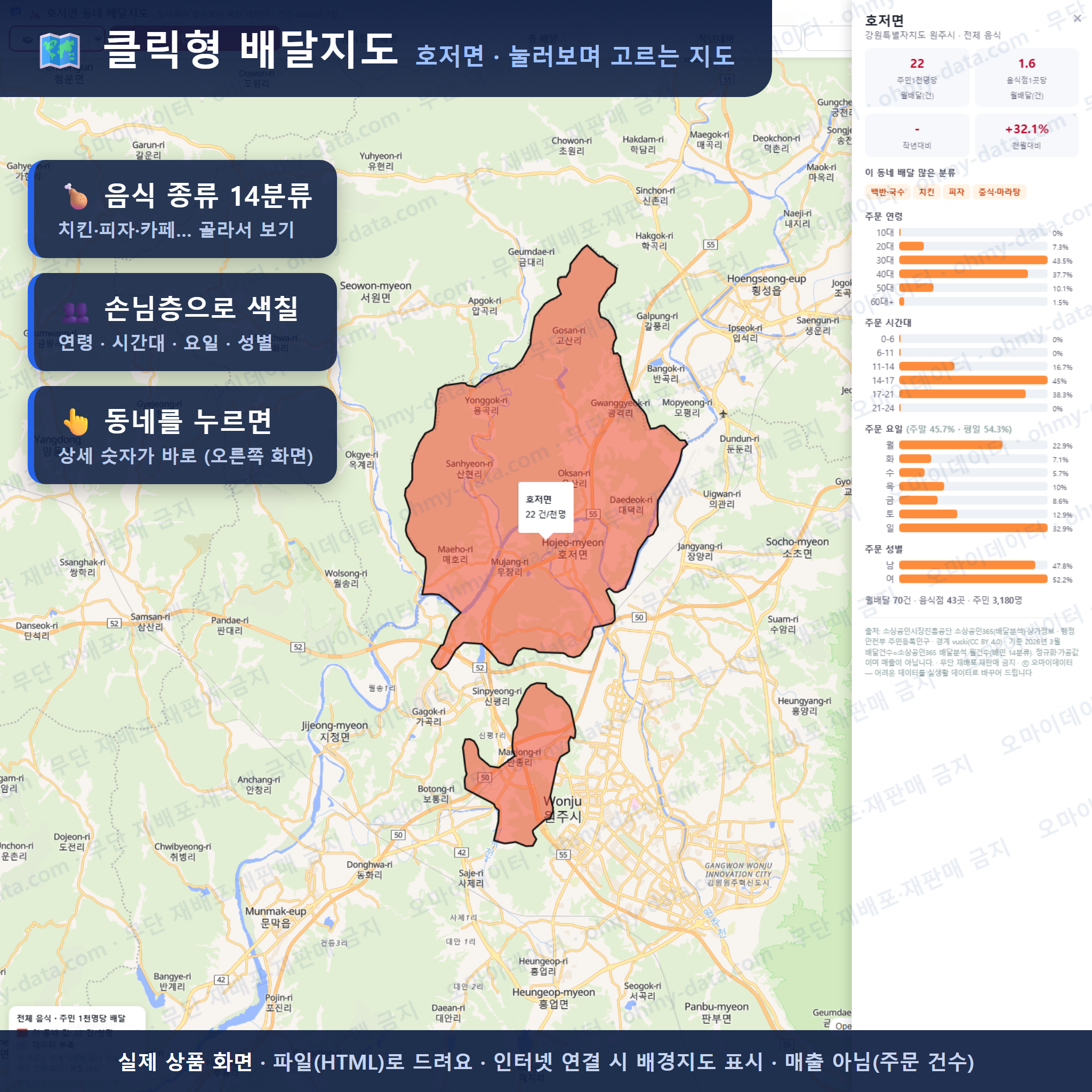 인터랙티브 지도 미리보기(실제 상품은 클릭형 HTML)