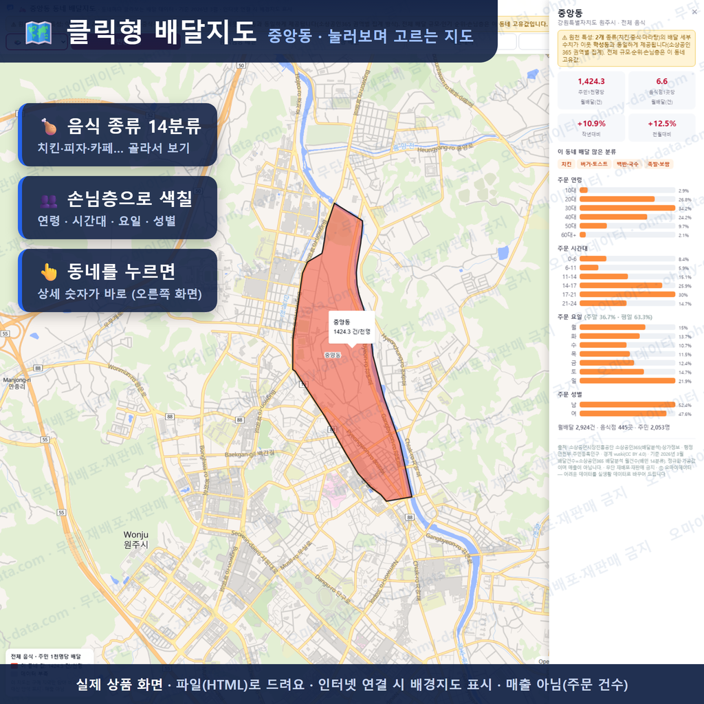 인터랙티브 지도 미리보기(실제 상품은 클릭형 HTML)