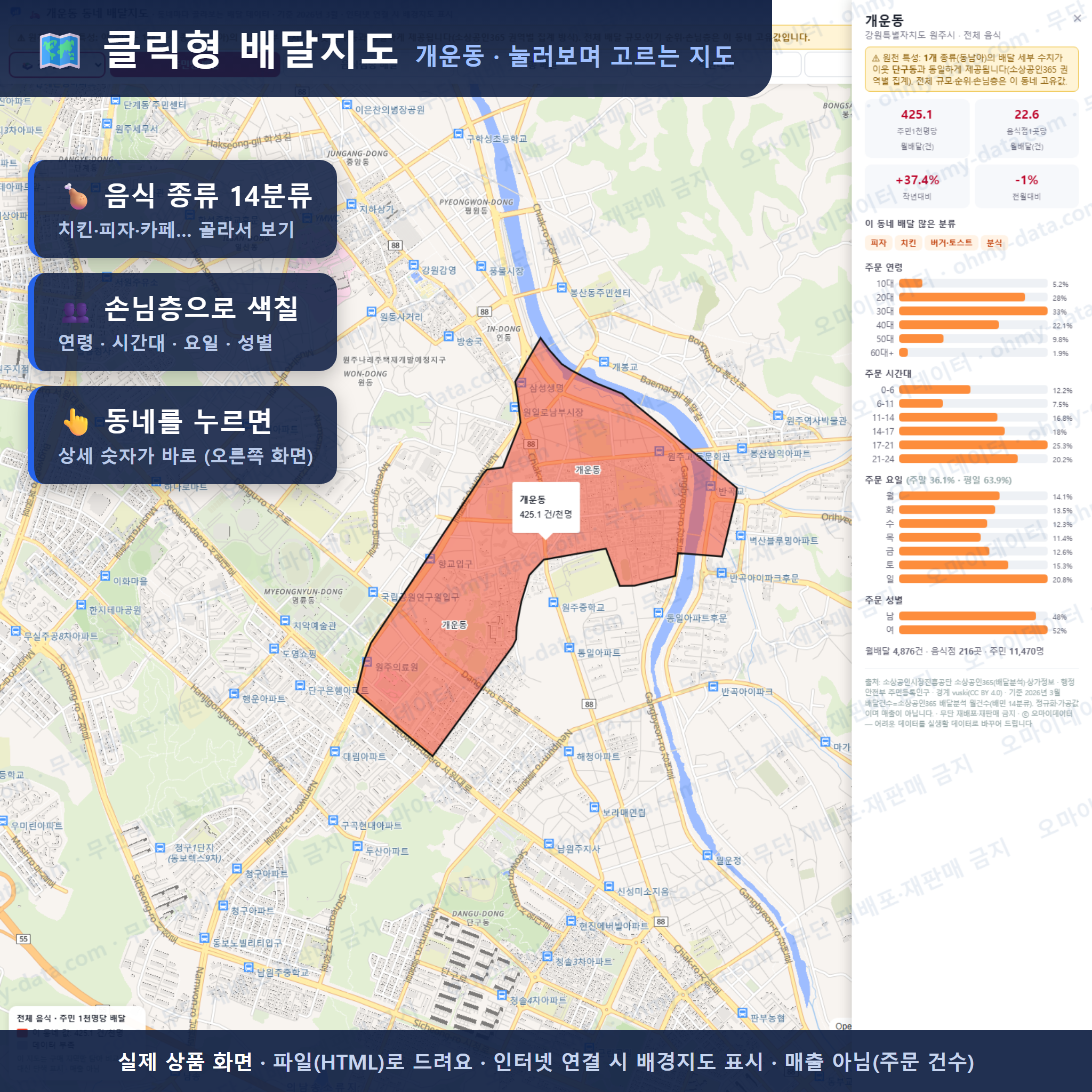 인터랙티브 지도 미리보기(실제 상품은 클릭형 HTML)