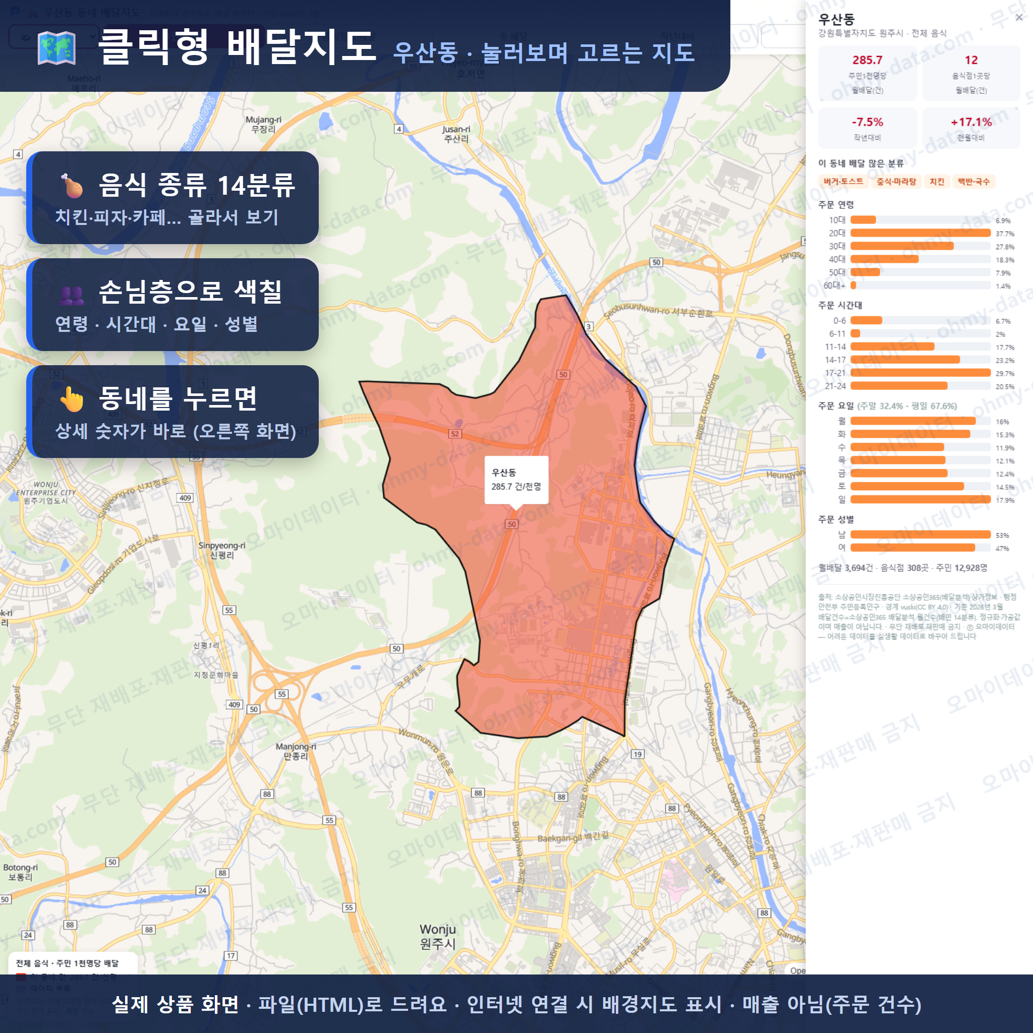 인터랙티브 지도 미리보기(실제 상품은 클릭형 HTML)