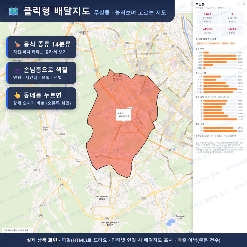 인터랙티브 지도 미리보기(실제 상품은 클릭형 HTML)