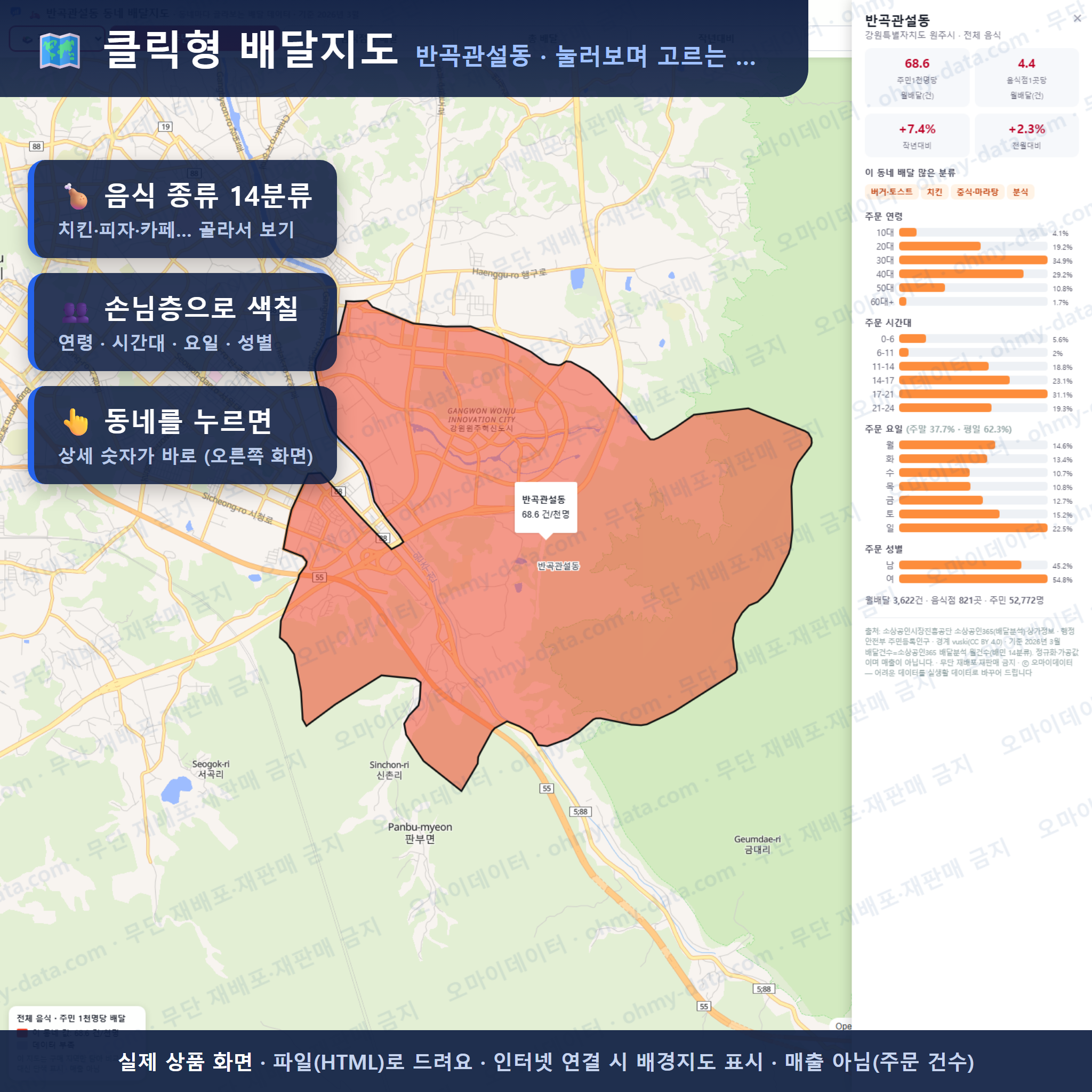 인터랙티브 지도 미리보기(실제 상품은 클릭형 HTML)