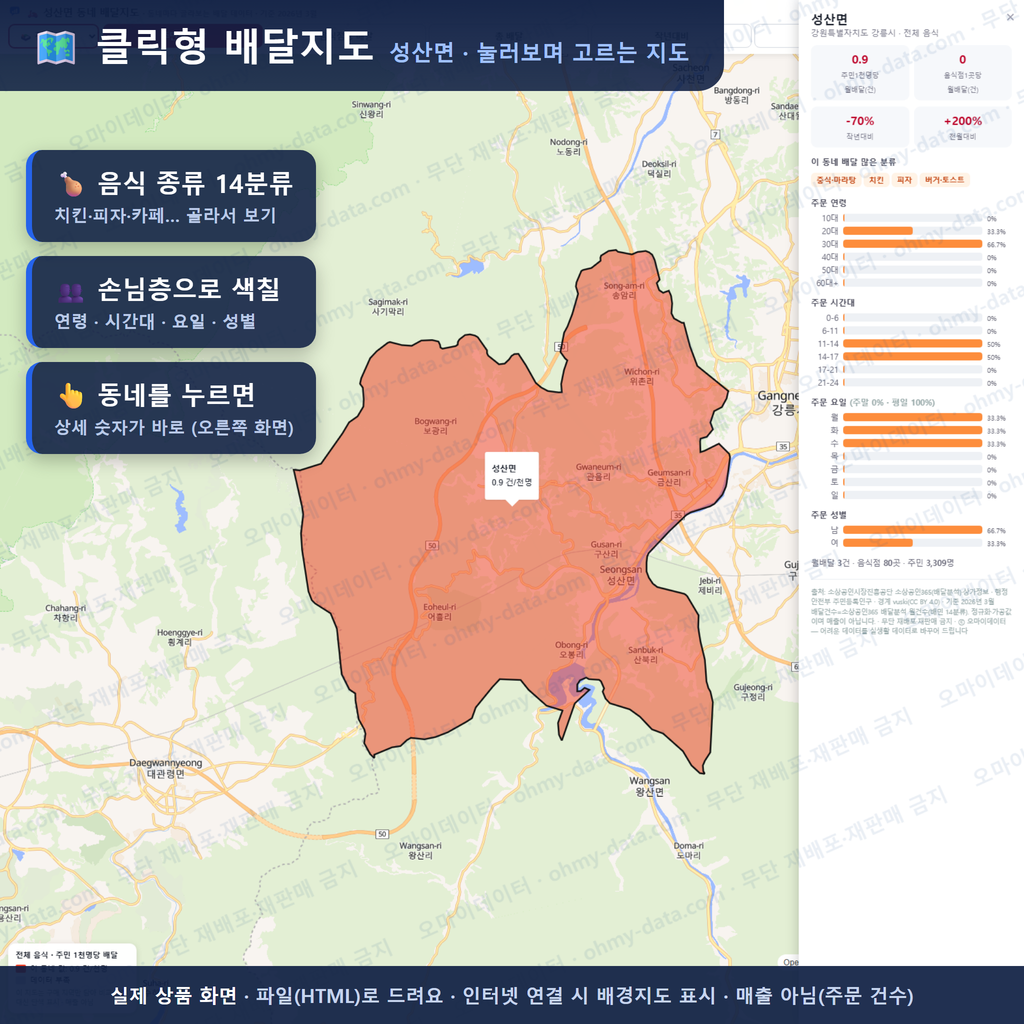 인터랙티브 지도 미리보기(실제 상품은 클릭형 HTML)