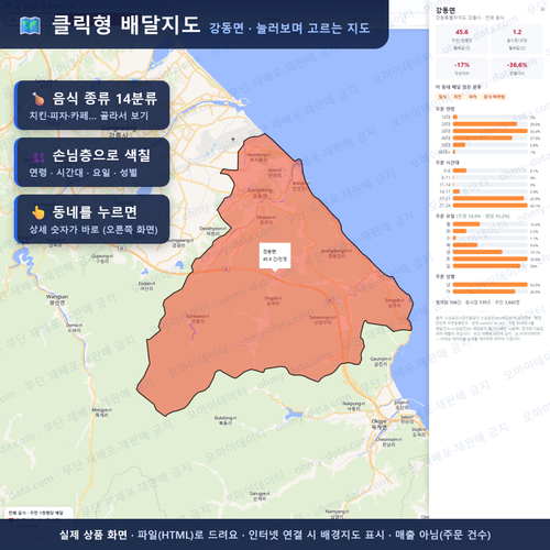 인터랙티브 지도 미리보기(실제 상품은 클릭형 HTML)