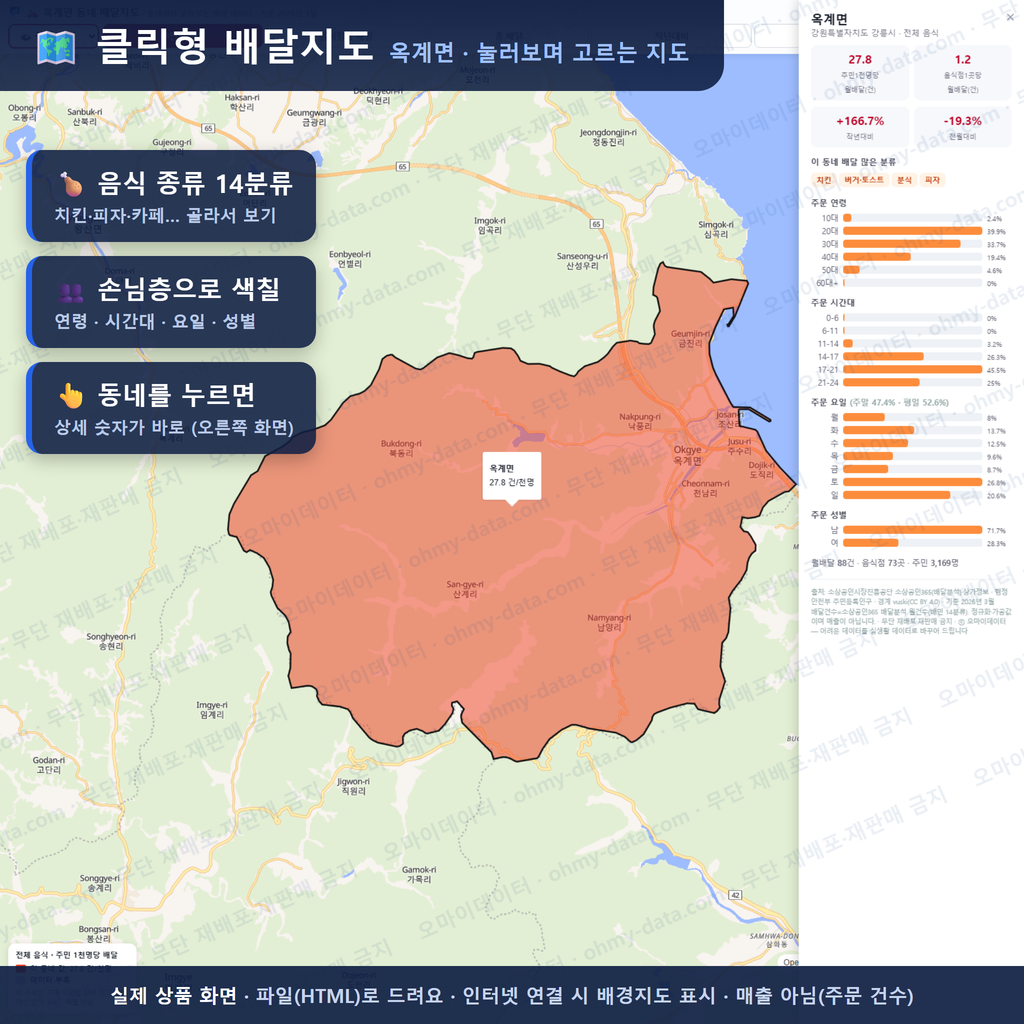 인터랙티브 지도 미리보기(실제 상품은 클릭형 HTML)