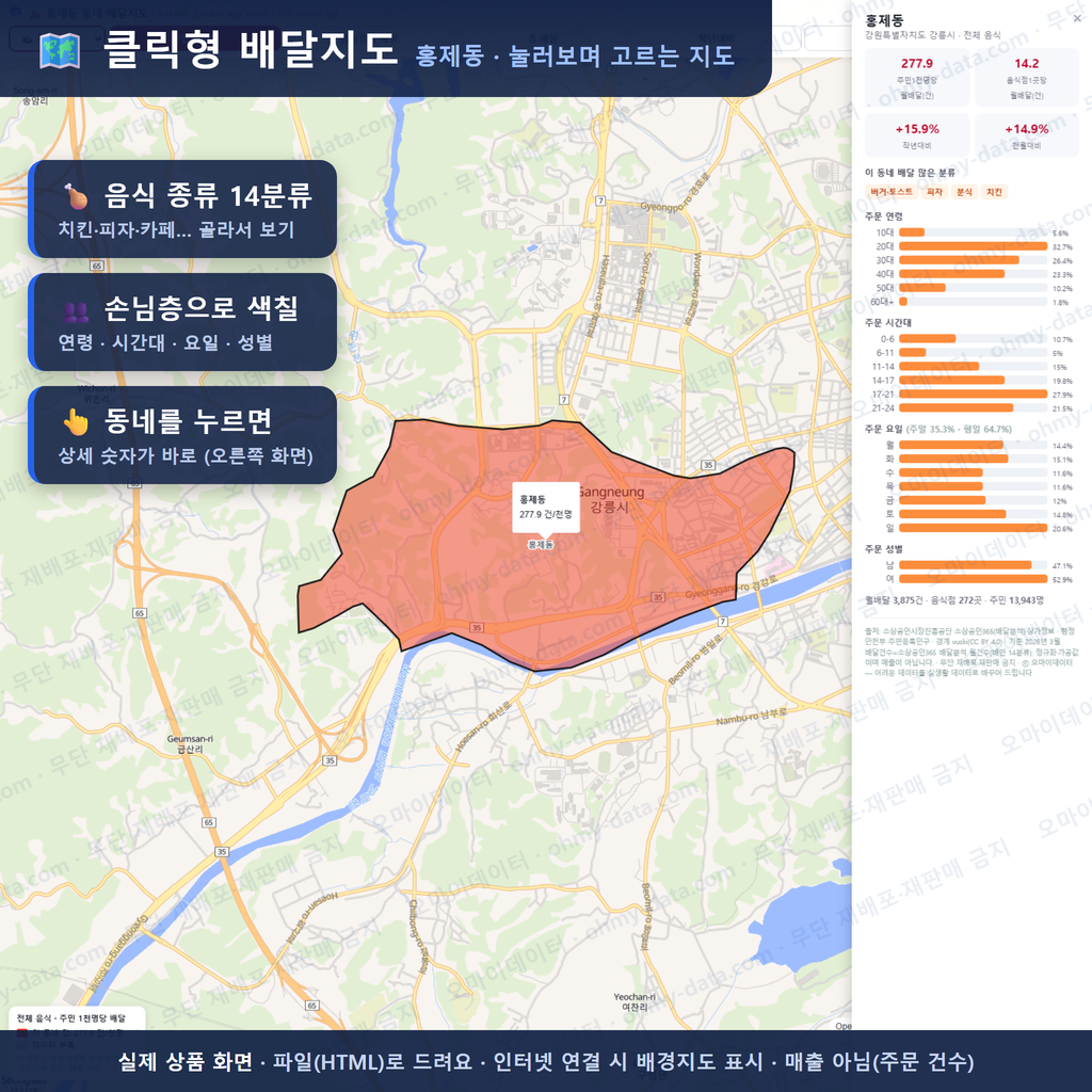 인터랙티브 지도 미리보기(실제 상품은 클릭형 HTML)