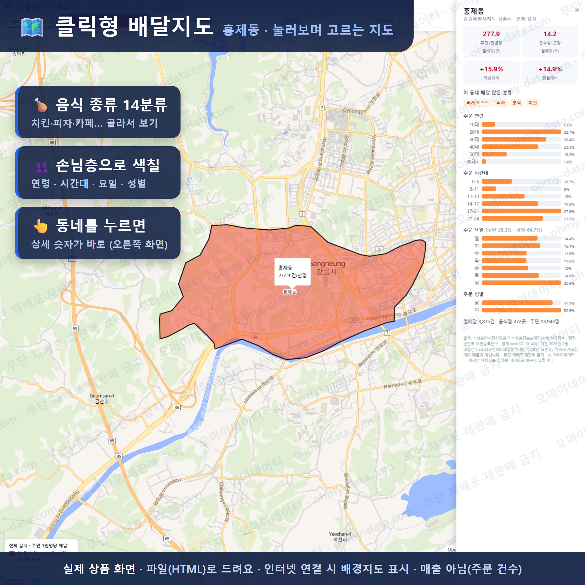 인터랙티브 지도 미리보기(실제 상품은 클릭형 HTML)
