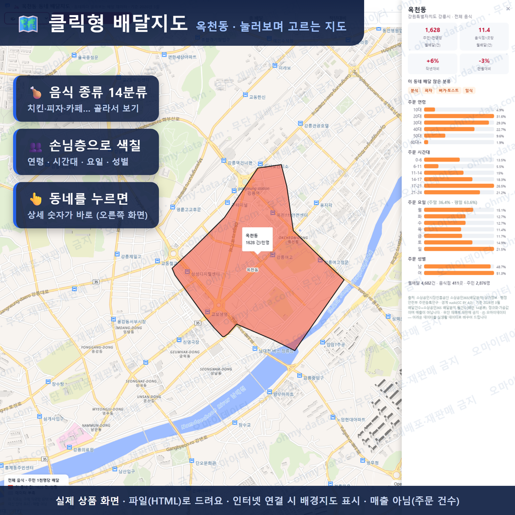 인터랙티브 지도 미리보기(실제 상품은 클릭형 HTML)