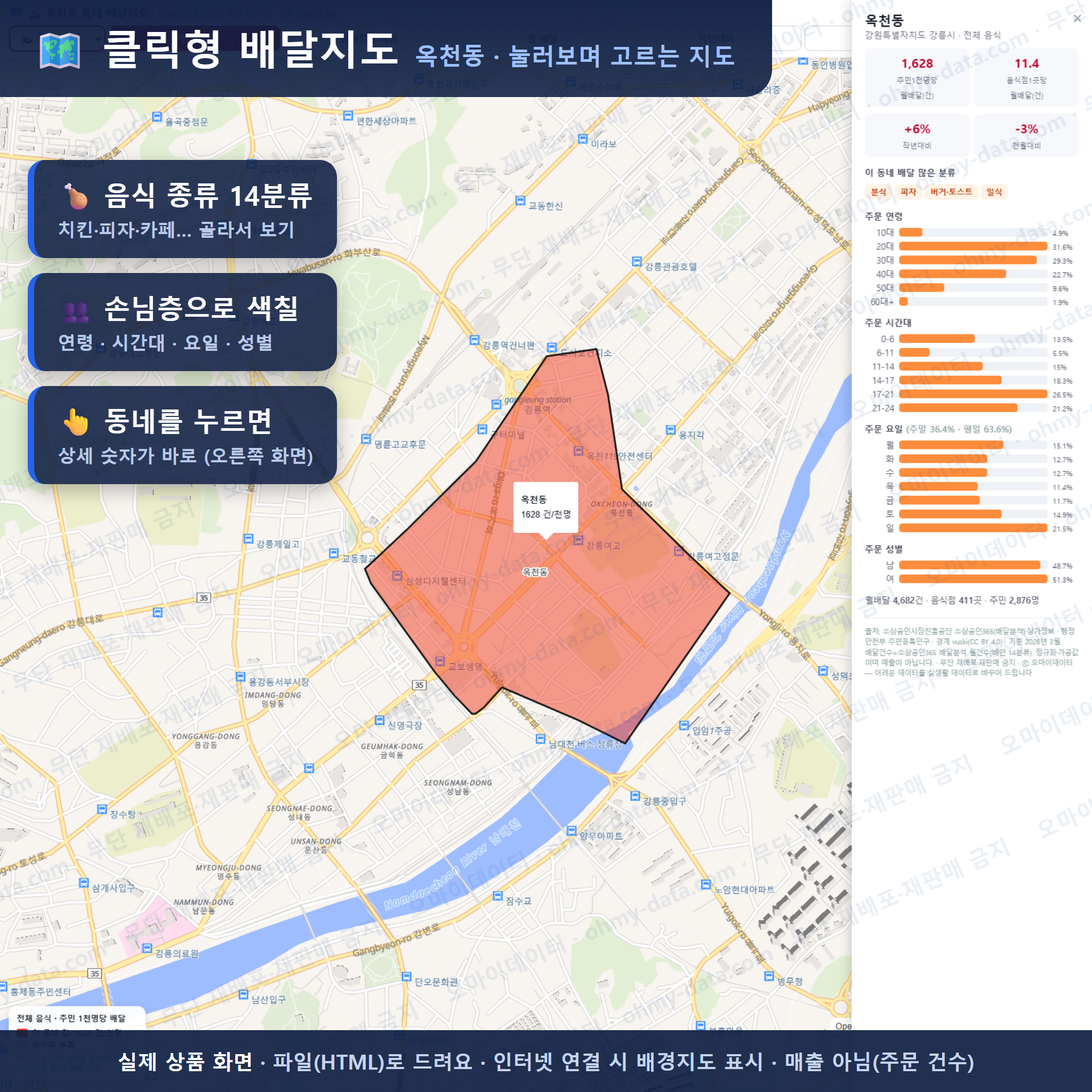 인터랙티브 지도 미리보기(실제 상품은 클릭형 HTML)