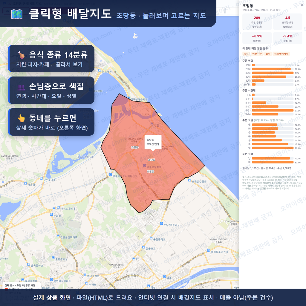 인터랙티브 지도 미리보기(실제 상품은 클릭형 HTML)