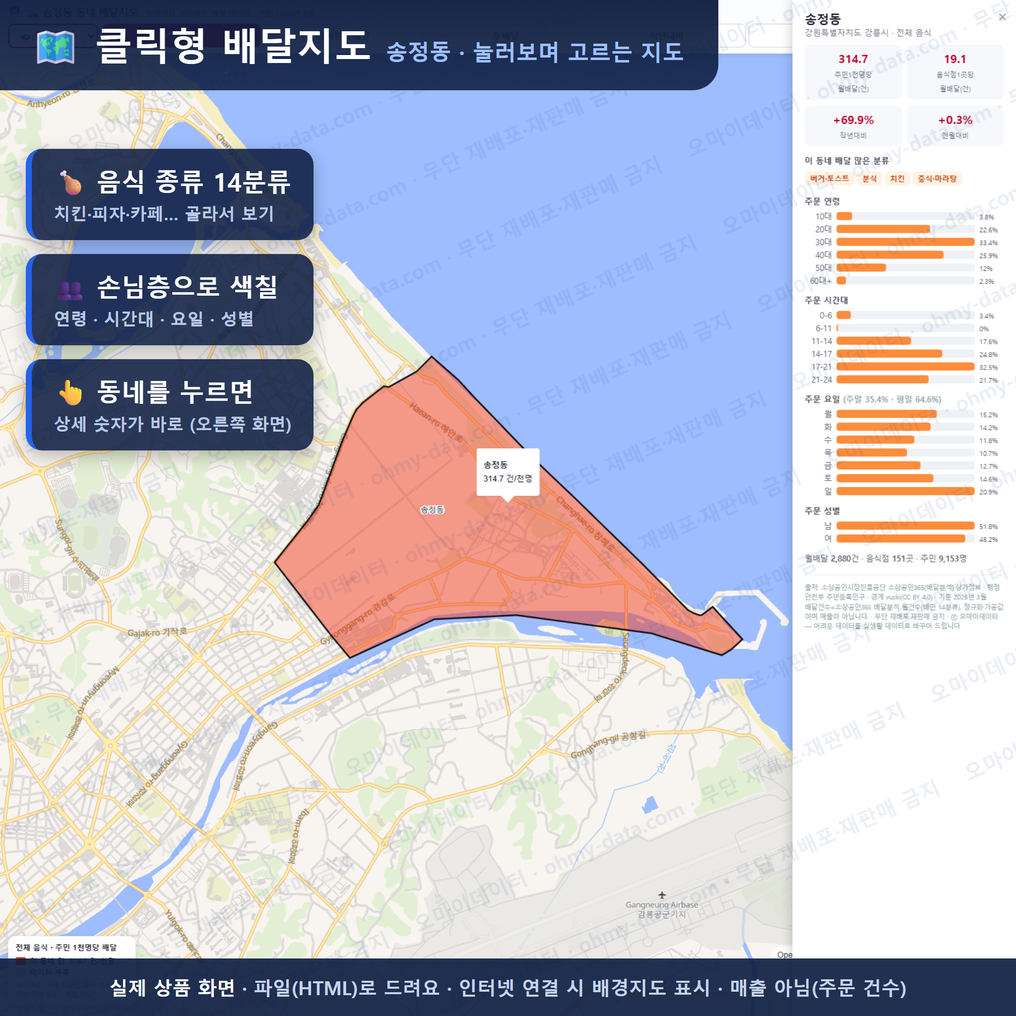 인터랙티브 지도 미리보기(실제 상품은 클릭형 HTML)