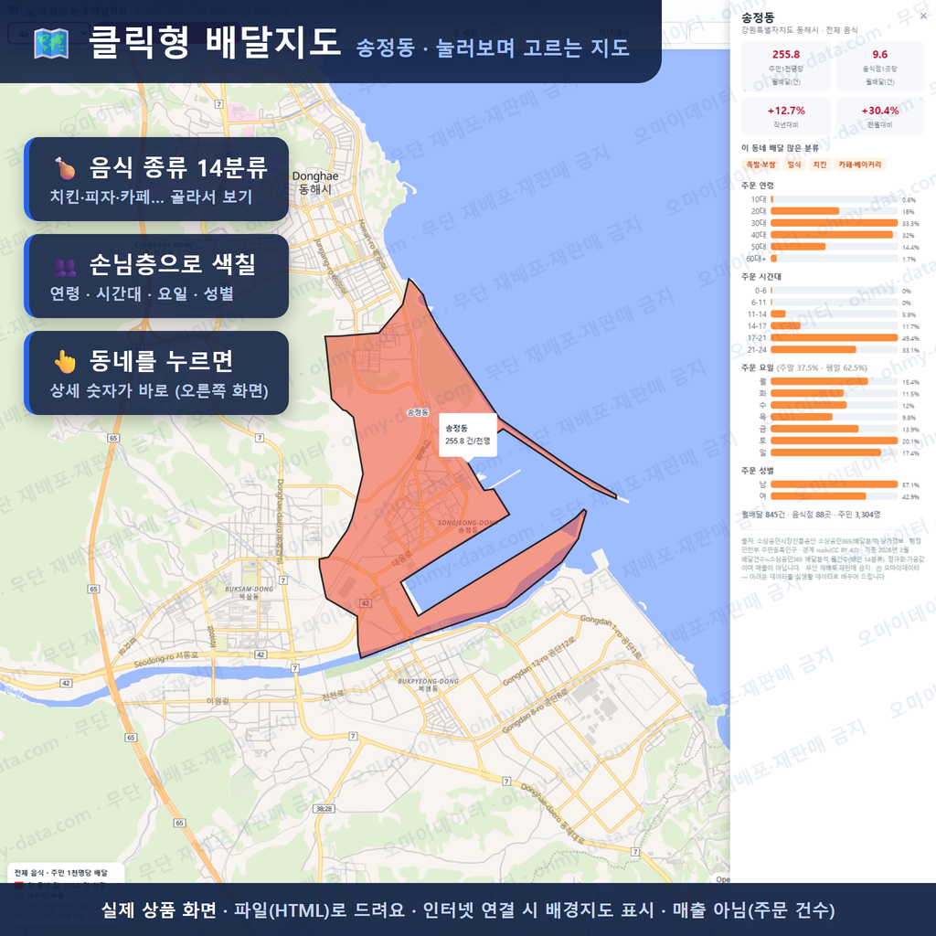 인터랙티브 지도 미리보기(실제 상품은 클릭형 HTML)