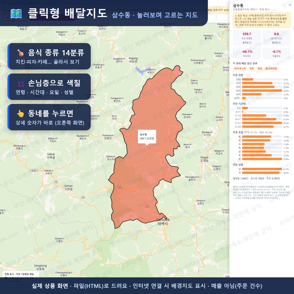 인터랙티브 지도 미리보기(실제 상품은 클릭형 HTML)
