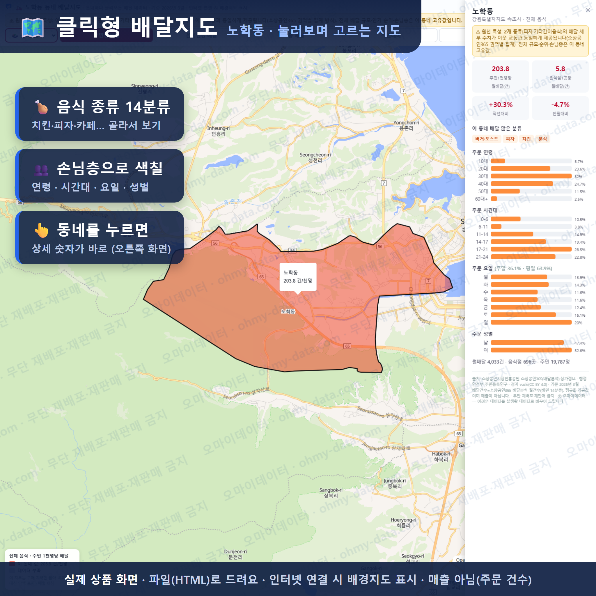 인터랙티브 지도 미리보기(실제 상품은 클릭형 HTML)