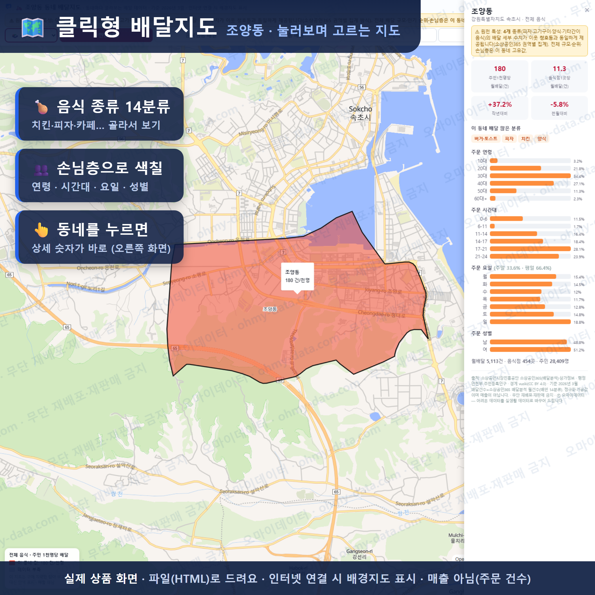 인터랙티브 지도 미리보기(실제 상품은 클릭형 HTML)