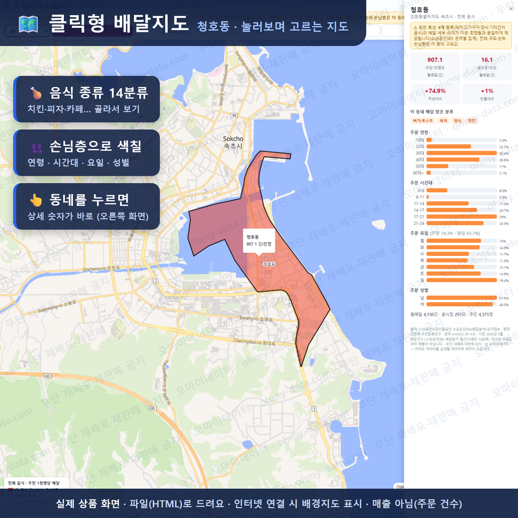 인터랙티브 지도 미리보기(실제 상품은 클릭형 HTML)