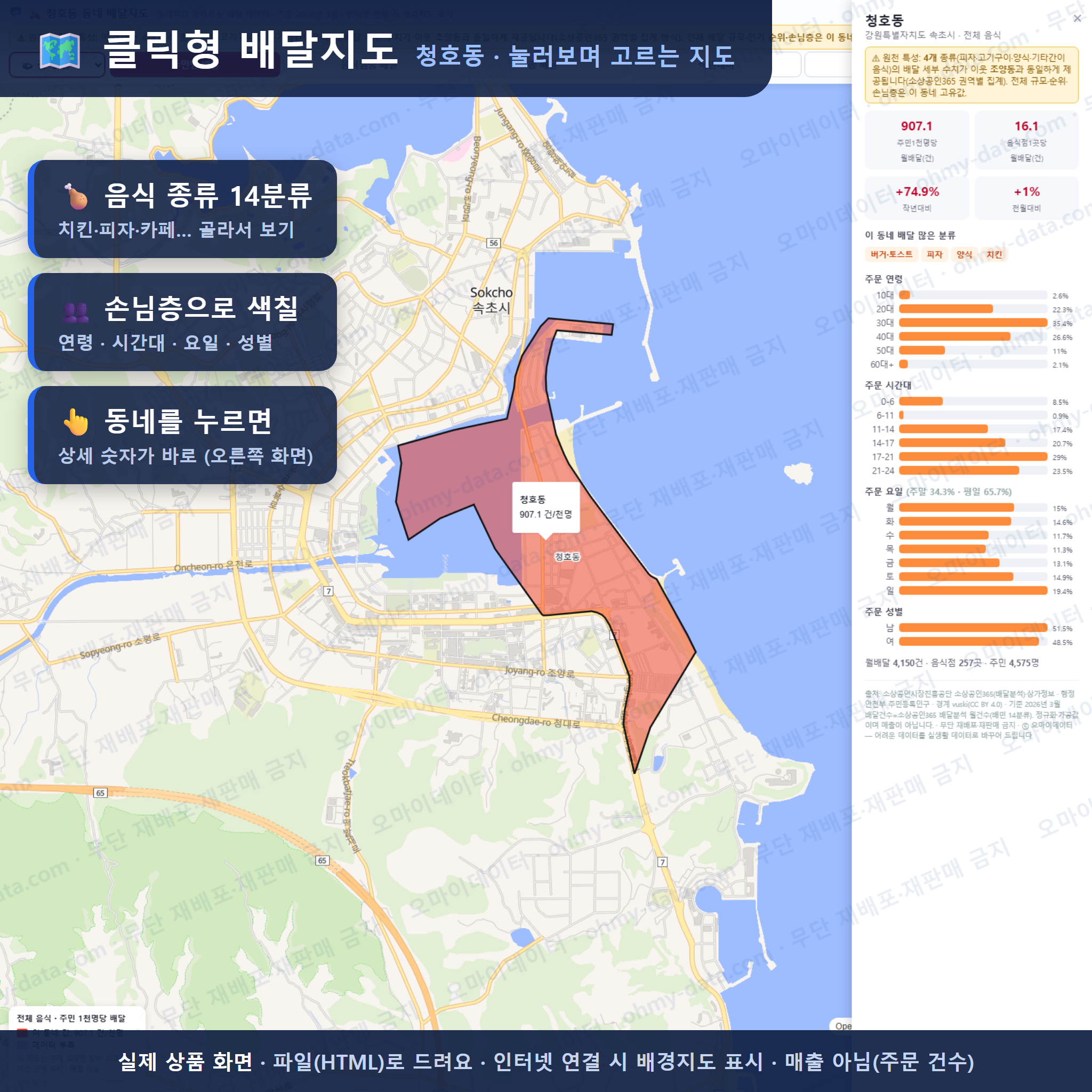 인터랙티브 지도 미리보기(실제 상품은 클릭형 HTML)