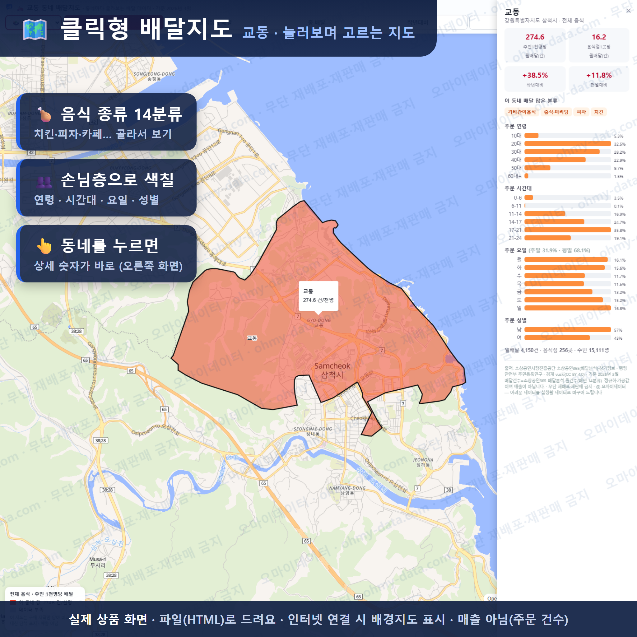 인터랙티브 지도 미리보기(실제 상품은 클릭형 HTML)