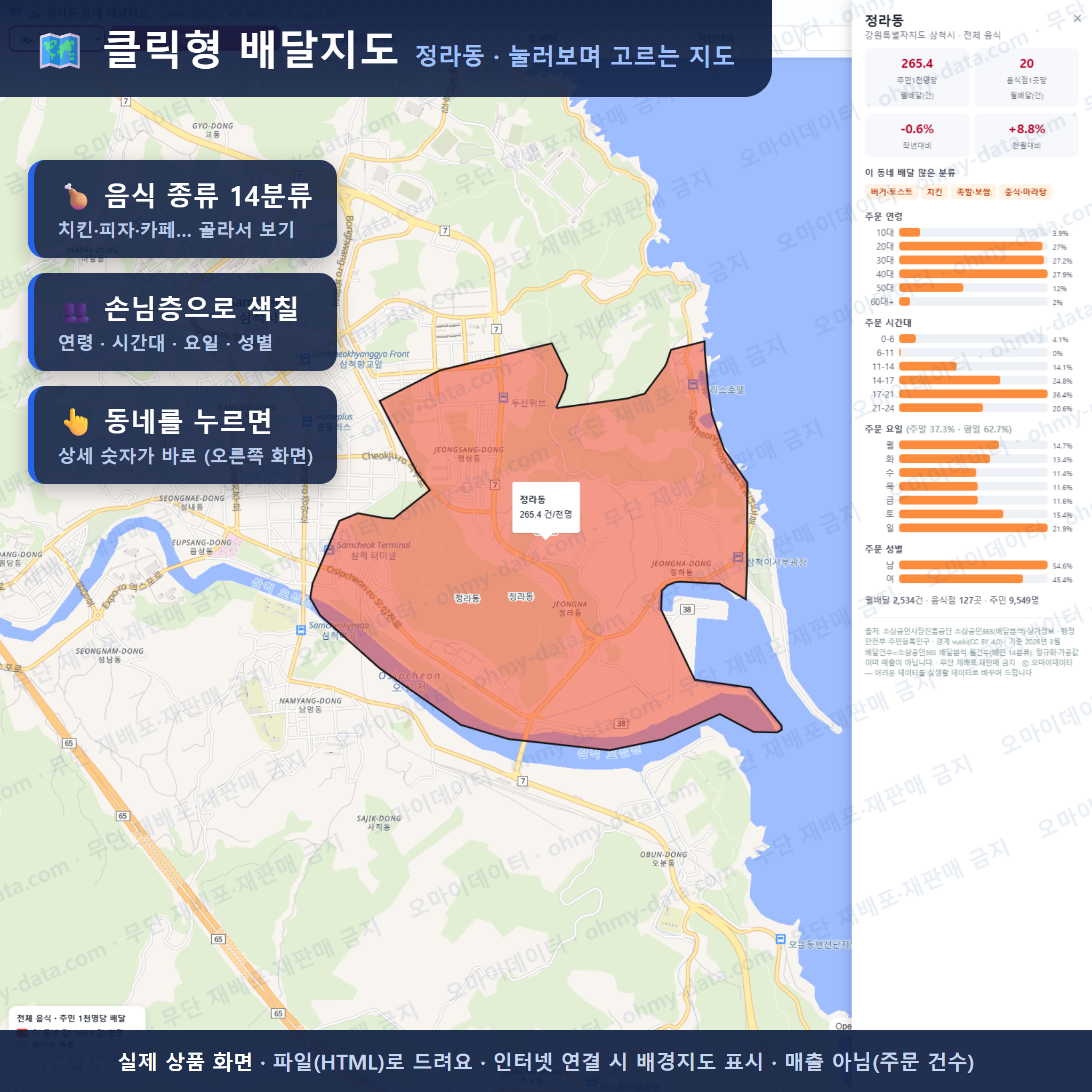 인터랙티브 지도 미리보기(실제 상품은 클릭형 HTML)