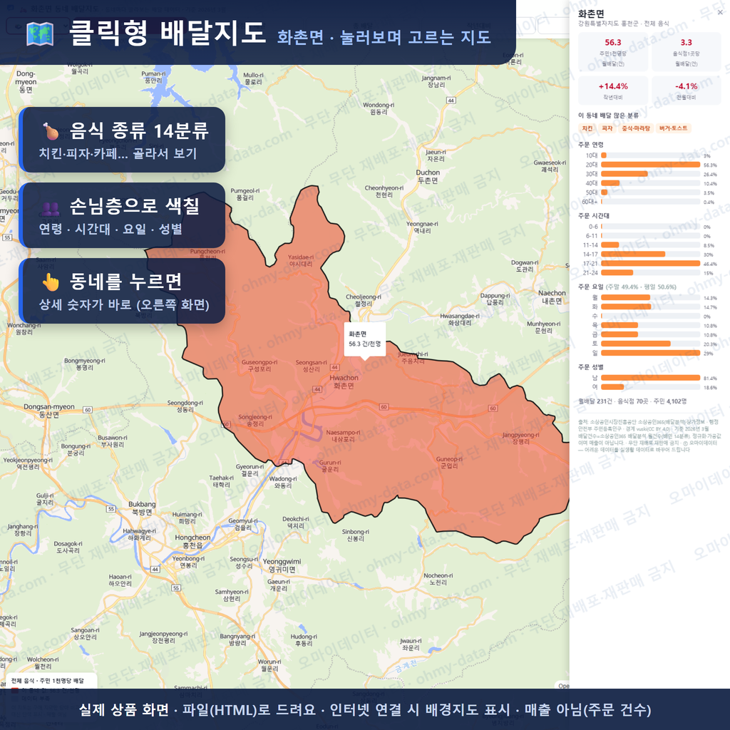 인터랙티브 지도 미리보기(실제 상품은 클릭형 HTML)