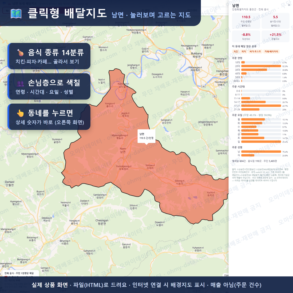 인터랙티브 지도 미리보기(실제 상품은 클릭형 HTML)
