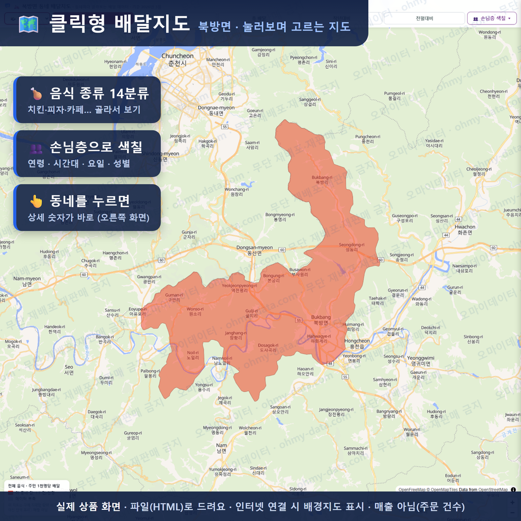 인터랙티브 지도 미리보기(실제 상품은 클릭형 HTML)