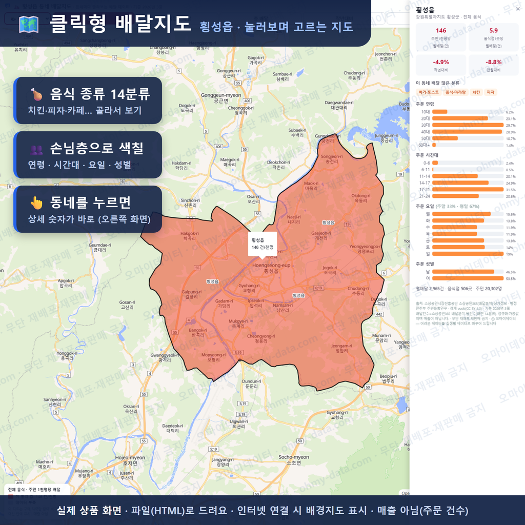 인터랙티브 지도 미리보기(실제 상품은 클릭형 HTML)