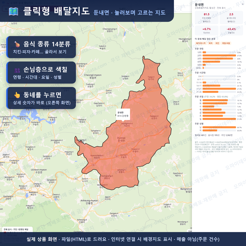 인터랙티브 지도 미리보기(실제 상품은 클릭형 HTML)