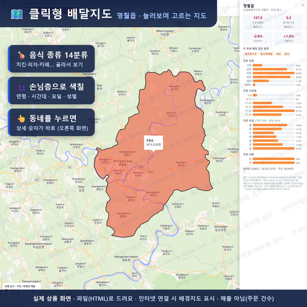 인터랙티브 지도 미리보기(실제 상품은 클릭형 HTML)