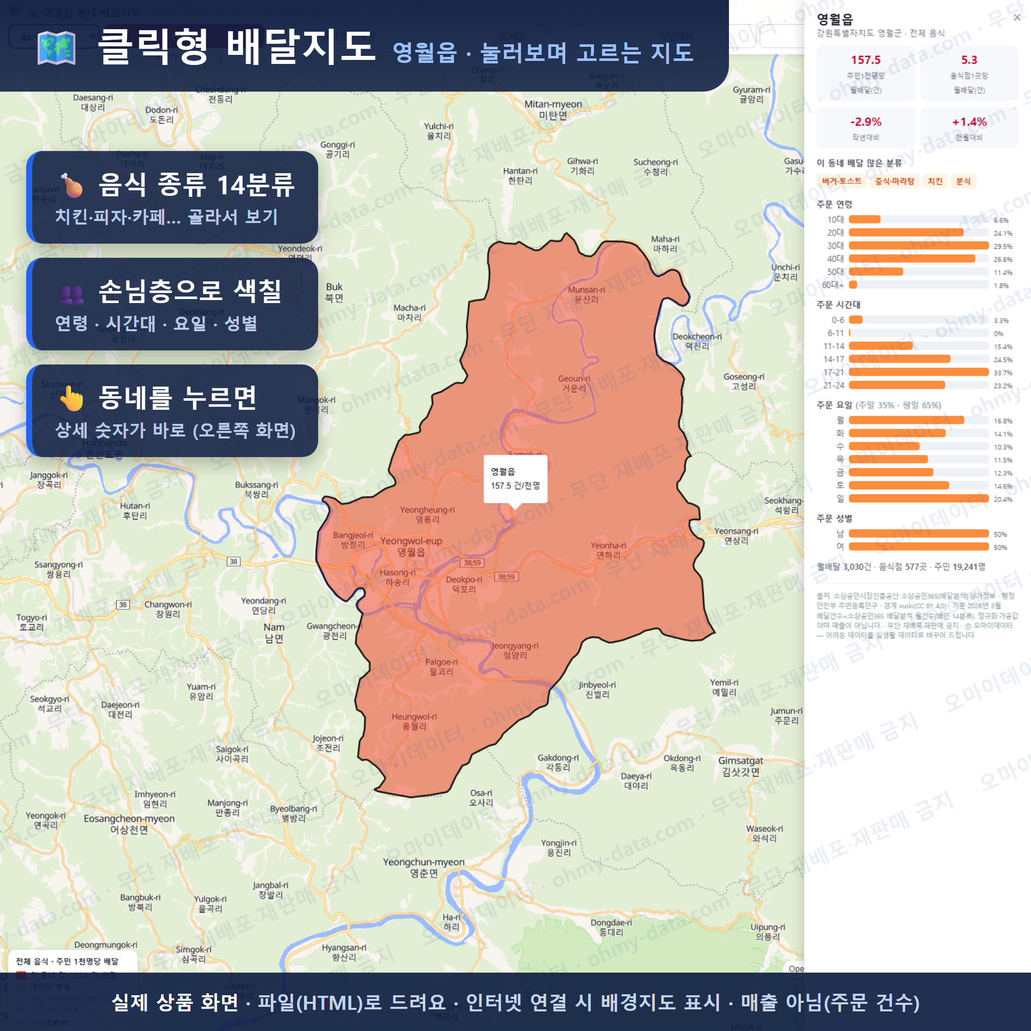 인터랙티브 지도 미리보기(실제 상품은 클릭형 HTML)