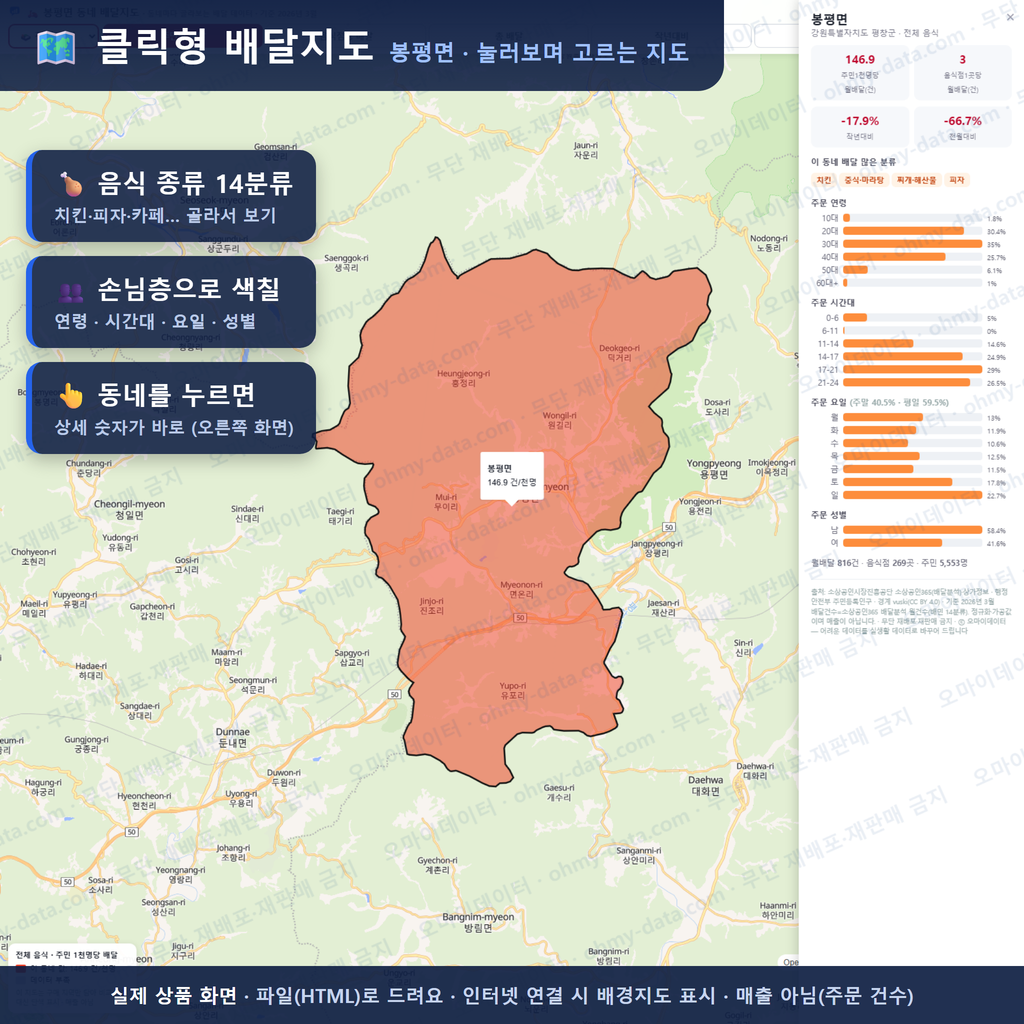 인터랙티브 지도 미리보기(실제 상품은 클릭형 HTML)