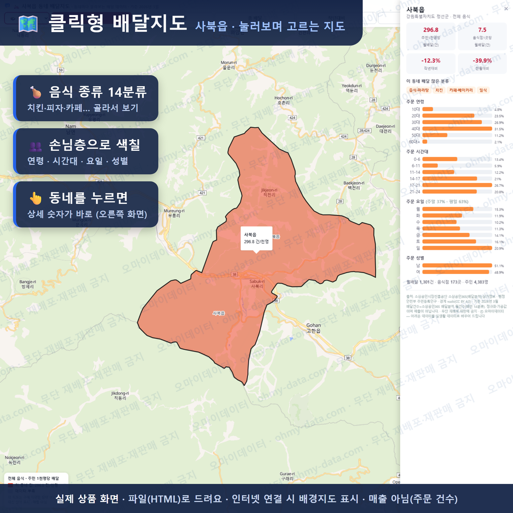인터랙티브 지도 미리보기(실제 상품은 클릭형 HTML)