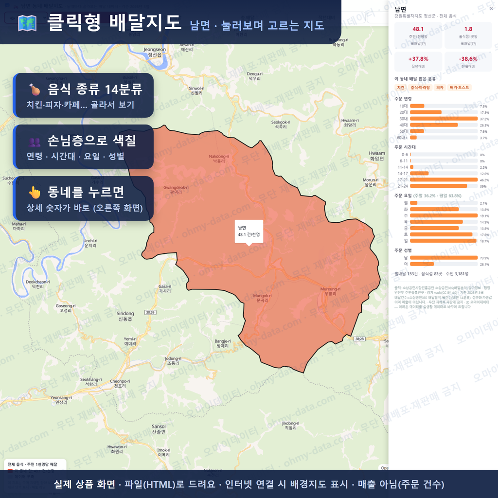 인터랙티브 지도 미리보기(실제 상품은 클릭형 HTML)